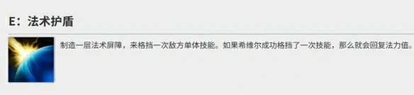 英雄联盟手游希维尔最强出装推荐