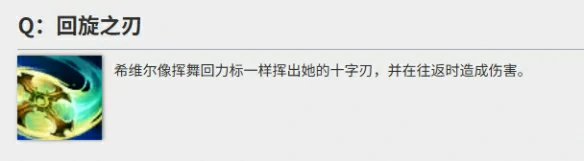 英雄联盟手游希维尔最强出装推荐