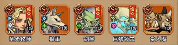 勇者之轮最强阵容搭配推荐