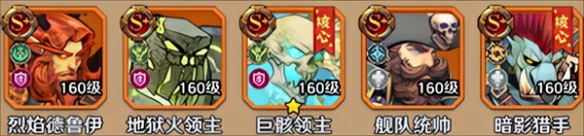 勇者之轮最强阵容搭配推荐