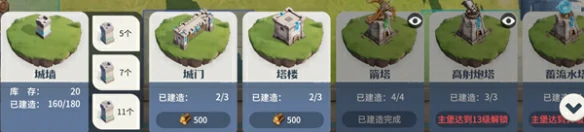 龙石战争怎么去建造