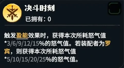 龙石战争罗宾最强龙石搭配