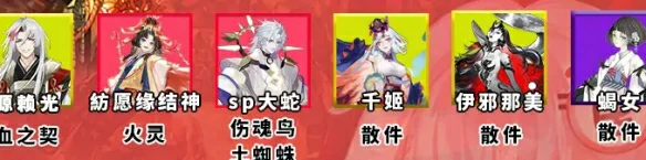 阴阳师骸魂讨伐阵容搭配