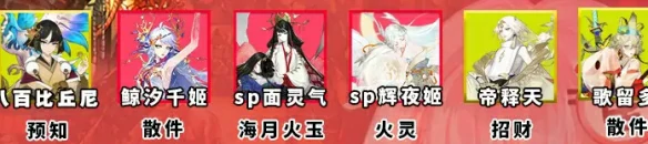 阴阳师骸魂讨伐阵容搭配