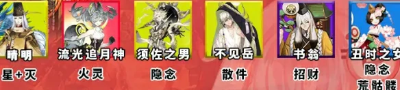 阴阳师骸魂讨伐阵容搭配