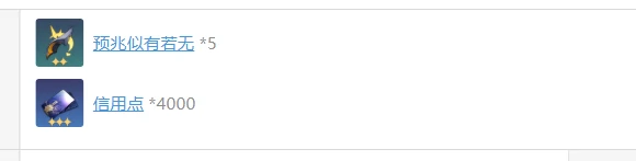 崩坏星穹铁道白厄升级材料有哪些