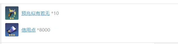 崩坏星穹铁道白厄升级材料有哪些