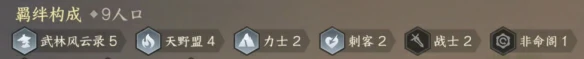 逆水寒逆水侠棋韩飞瑛主c阵容搭配推荐