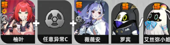 绝区零浮波柚叶最强配队推荐