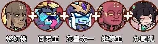 妖怪金手指灼烧流阵容怎么搭配