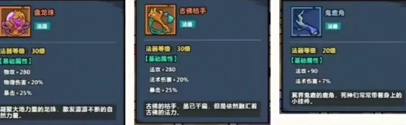 妖怪金手指暴击队阵容怎么搭配