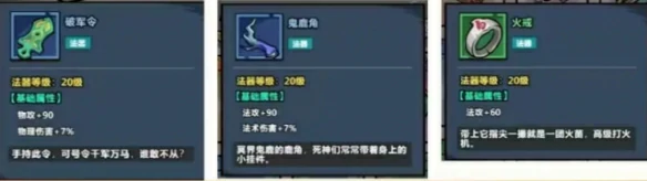 妖怪金手指暴击队阵容怎么搭配