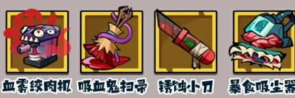 妖怪金手指流血队阵容怎么搭配