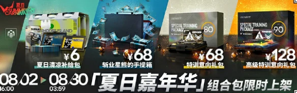 明日方舟夏日嘉年华活动有哪些