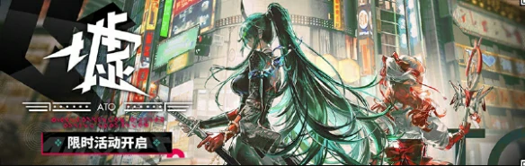 明日方舟夏日嘉年华活动有哪些