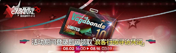 明日方舟夏日嘉年华活动有哪些