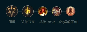 英雄联盟手游蛮王符文怎么搭配的