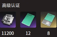 新月同行纺惑升级材料汇总