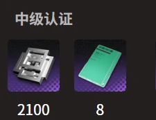 新月同行纺惑升级材料汇总