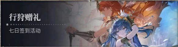 鸣潮2.6版本活动有哪些