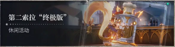 鸣潮2.6版本活动有哪些