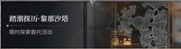 鸣潮2.6版本活动有哪些