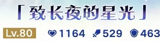 崩坏星穹铁道长夜月技能怎么加点