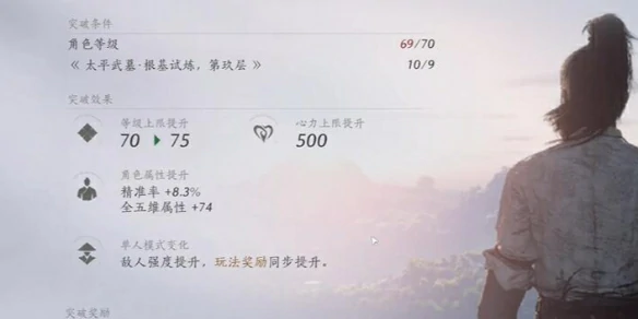 燕云十六声心力恢复介绍