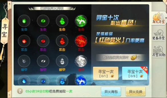 王者修仙玩法技巧攻略