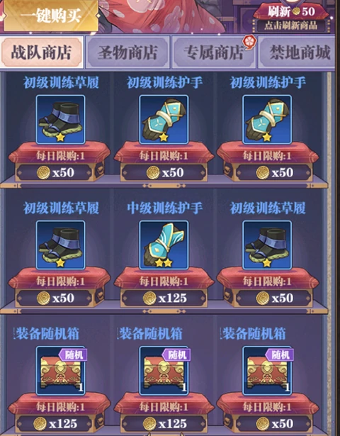 暗夜格斗手游装备系统介绍