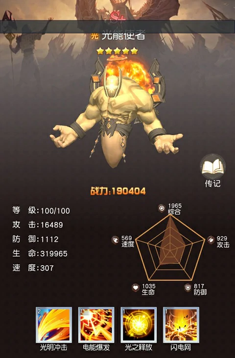 风之剑舞游戏阵营英雄推荐