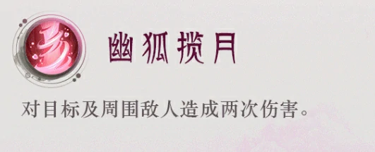 封神再临英雄技能介绍