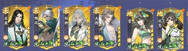 浮生梦山海前期阵容推荐