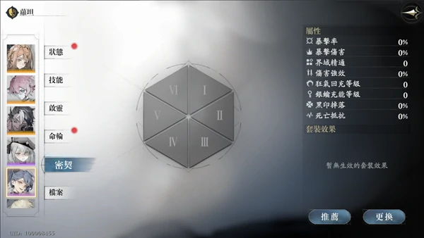 忘却前夜新手玩法攻略