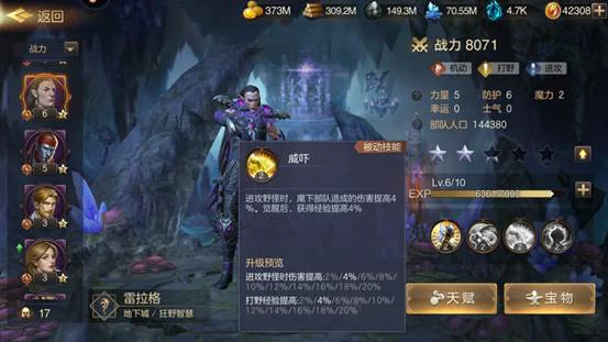 魔法门之英雄无敌王朝手游打野英雄推荐