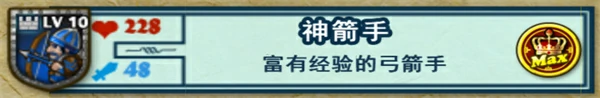 要塞围城游戏士兵介绍