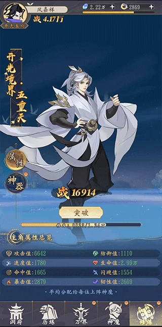 浮生梦山海新手教程