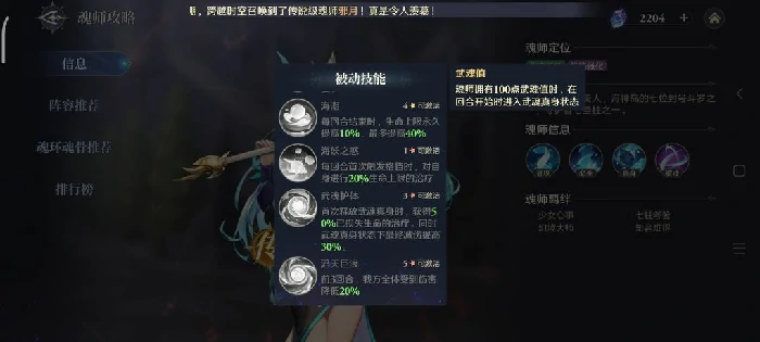 斗罗大陆逆转时空阵容推荐