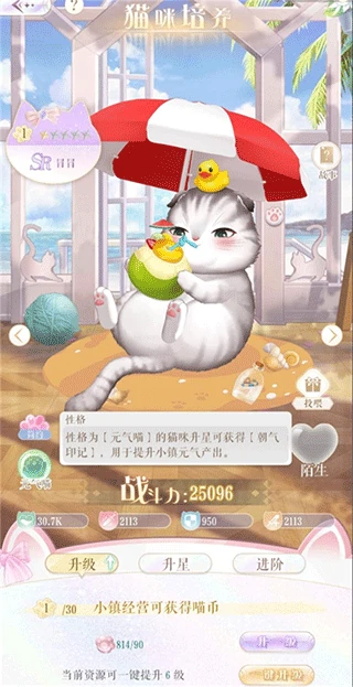 甜甜的你手游新手指南