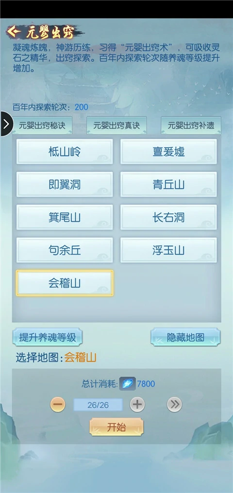 道途漫漫游戏玩法介绍