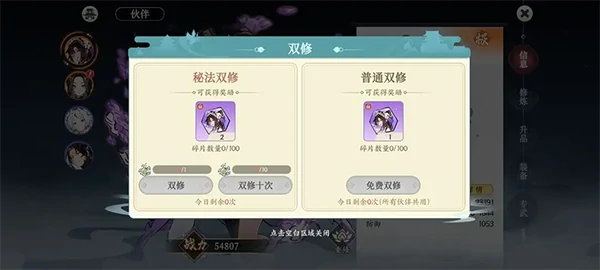 掌门下山新手玩法攻略