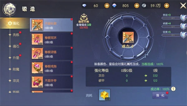 天启圣源怎样快速提升战力