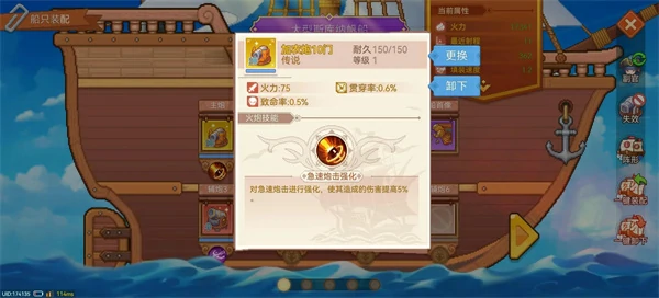 航海日记2新手入门攻略