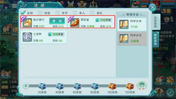 梦回西游记怎么快速升级