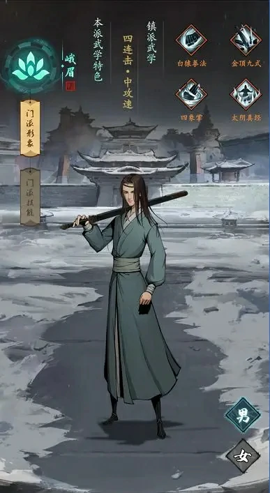 我的神功手游六大门派介绍