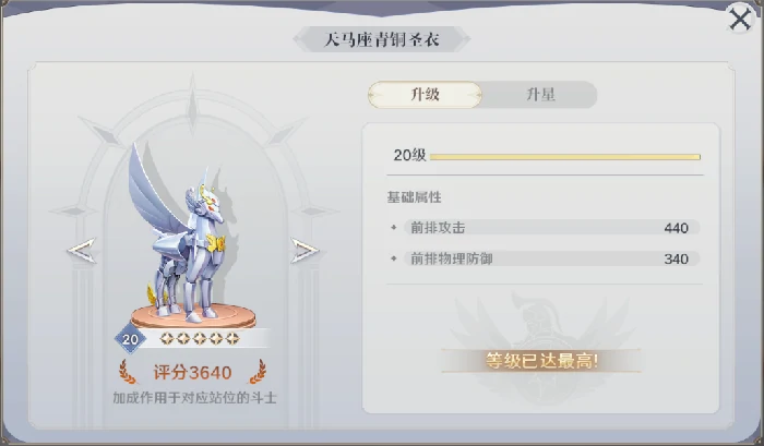 圣斗士星矢重生2新手攻略