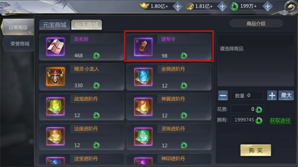 霸天纪帮派攻略