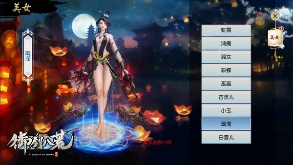 御剑八荒新手攻略