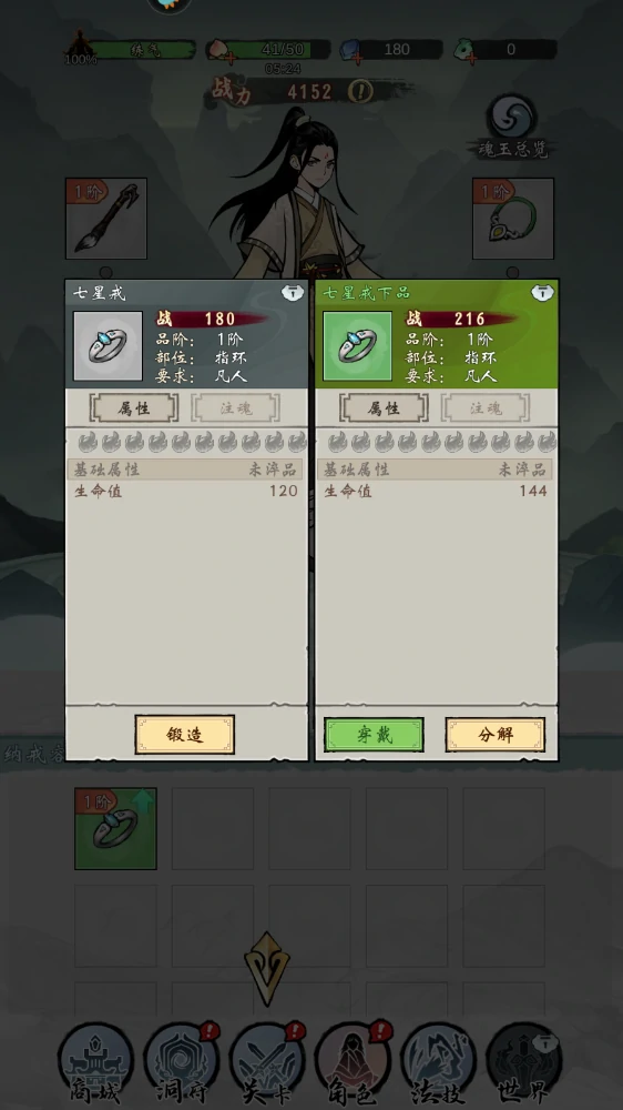 武功来了手游玩法介绍