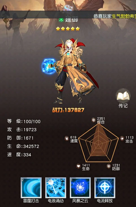 风之剑舞游戏阵营英雄推荐